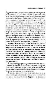 Леденцовые туфельки