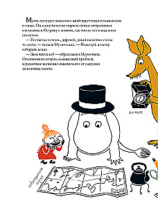 Muminki i Wyspa z latarnią morską
