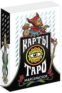 Tarot - Marseille'i, 78 kaarti