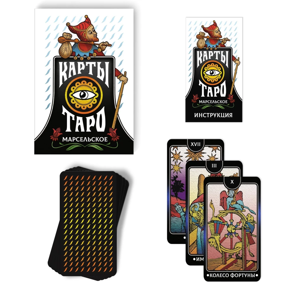 Tarot - Marseille'i, 78 kaarti