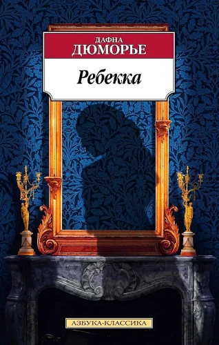 Rebecca