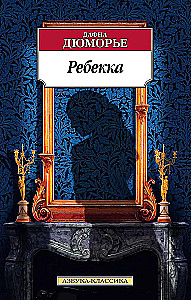 Rebecca