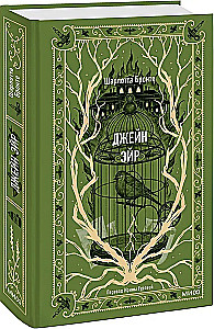 Jane Eyre