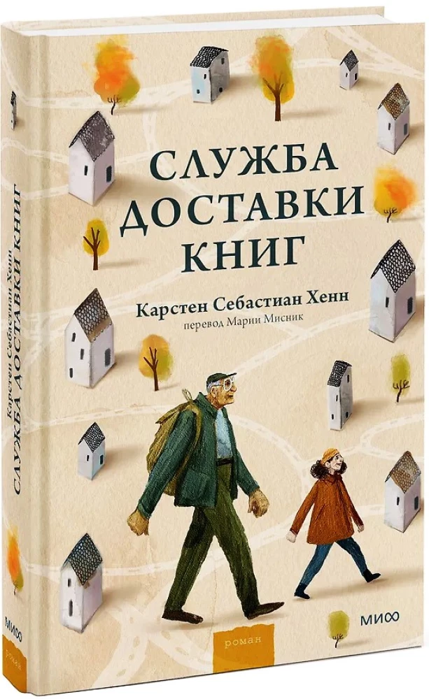 Book Delivery Service