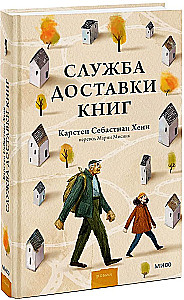 Book Delivery Service