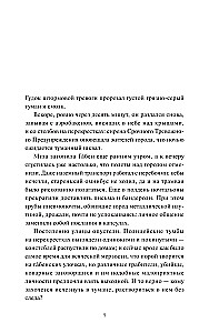 Моё пост-имаго