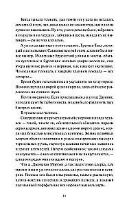 Моё пост-имаго
