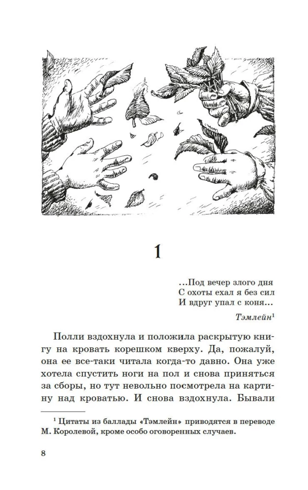 Riteris auksiniame arklyje