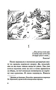 Riteris auksiniame arklyje