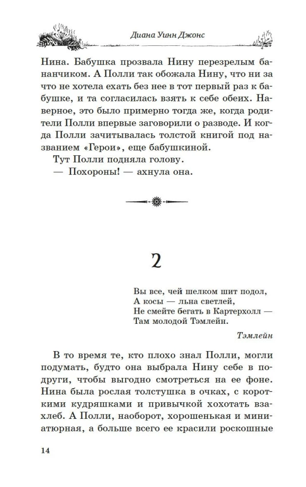 Riteris auksiniame arklyje