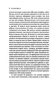 Nežinomosios laiškas