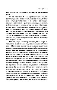 Nežinomosios laiškas