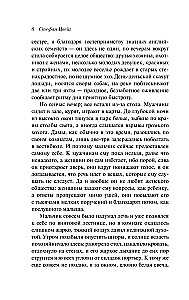 Nežinomosios laiškas
