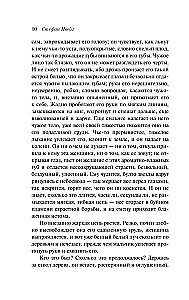Nežinomosios laiškas