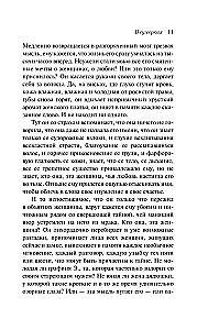 Nežinomosios laiškas