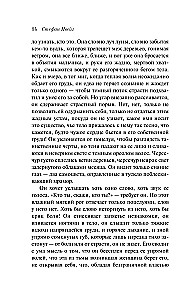 Nežinomosios laiškas
