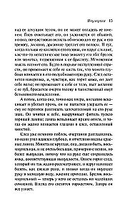 Nežinomosios laiškas