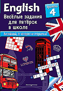 English. Fun Tasks for Top Students at School. Level 4