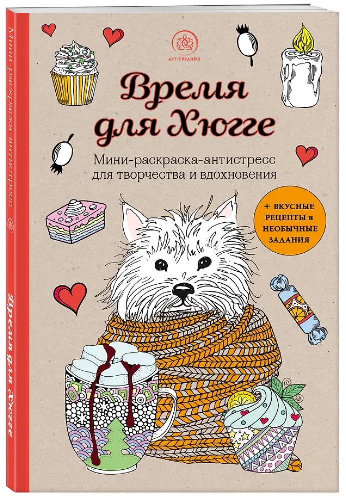 Laikas Hyyge. Mini spalvinimo knyga-antistresas kūrybai ir įkvėpimui