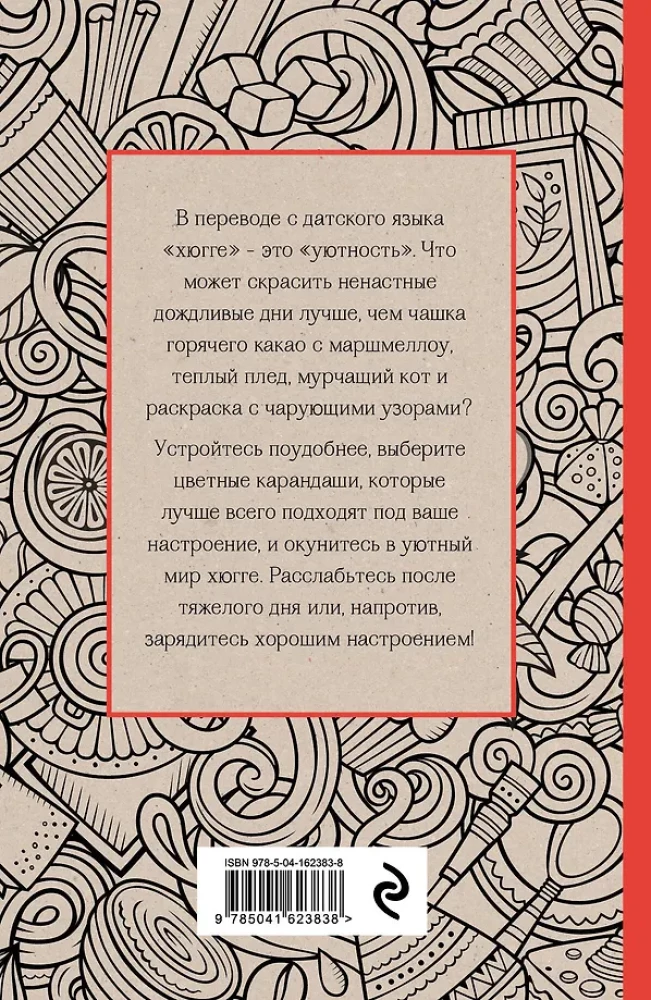 Laikas Hyyge. Mini spalvinimo knyga-antistresas kūrybai ir įkvėpimui