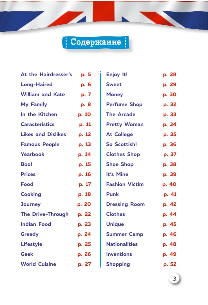 English. Fun Tasks for Top Students at School. Level 4