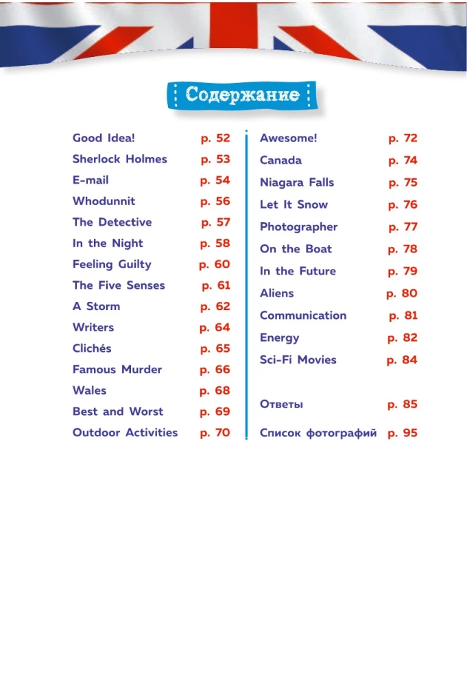 English. Fun Tasks for Top Students at School. Level 4