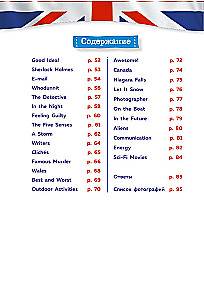 English. Fun Tasks for Top Students at School. Level 4