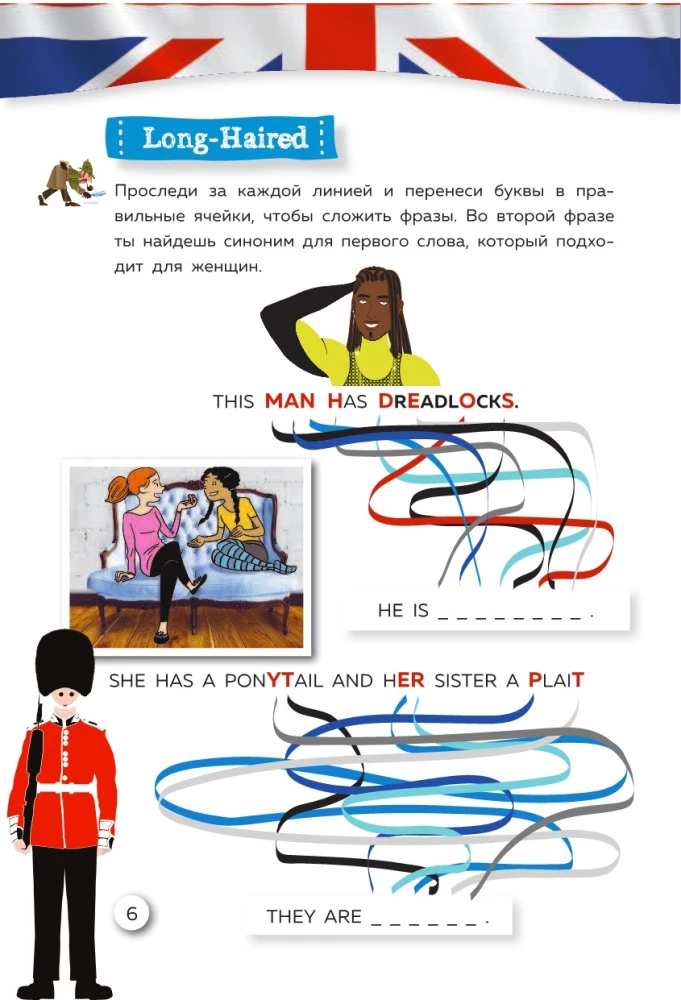 English. Fun Tasks for Top Students at School. Level 4