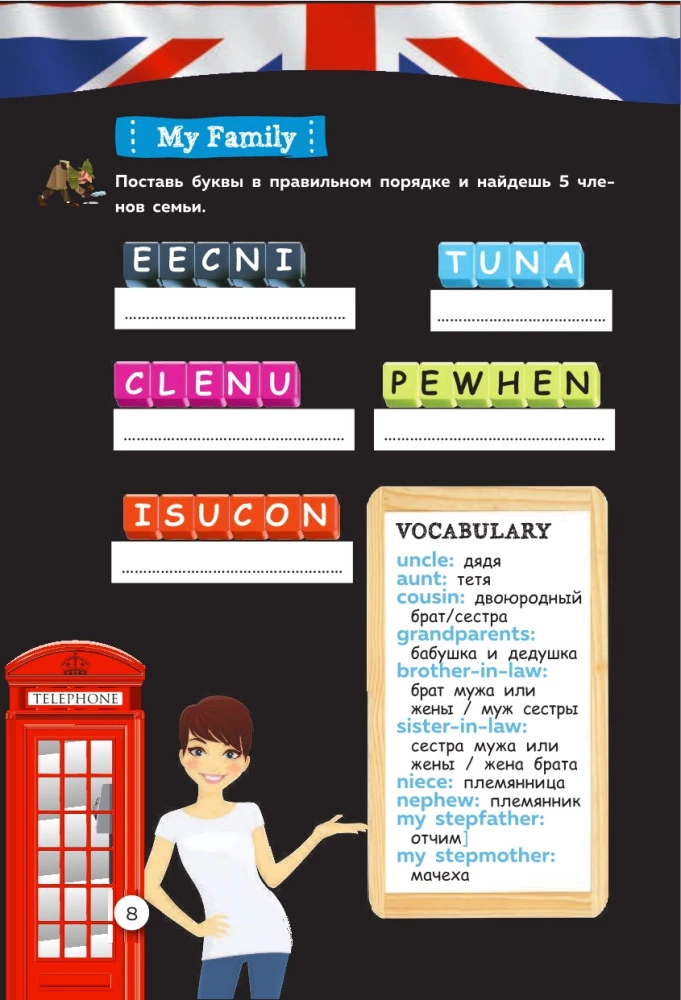 English. Fun Tasks for Top Students at School. Level 4