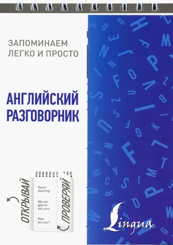 Angielski rozmównik