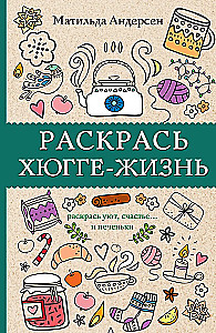Color Your Hygge Life