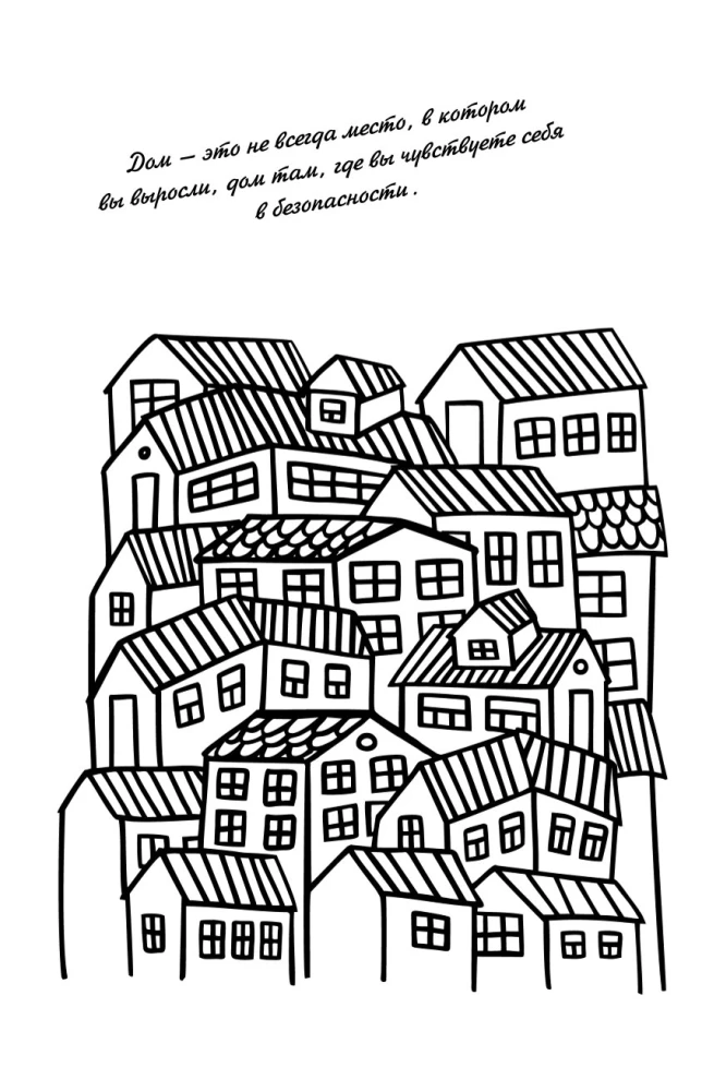 Color Your Hygge Life