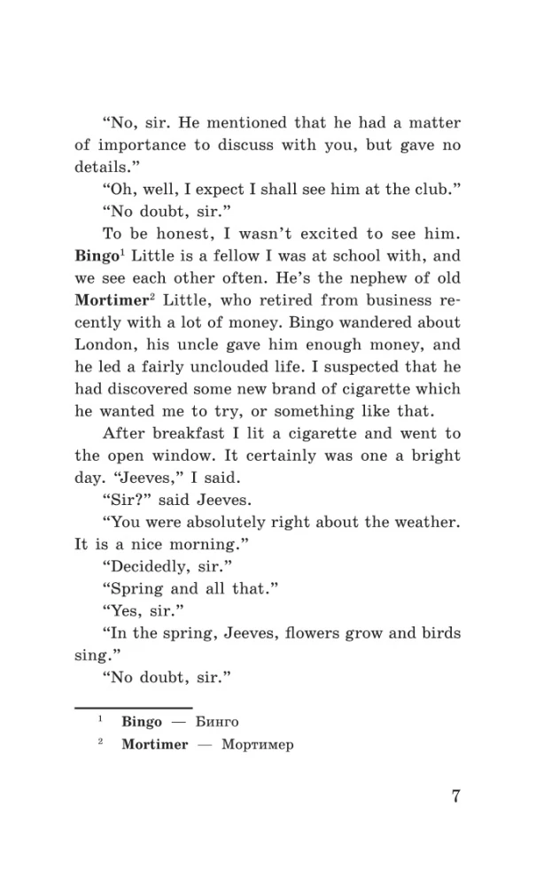 The Inimitable Jeeves!