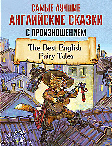 The Best English Fairy Tales with Pronunciation