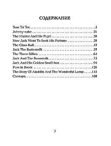 The Best English Fairy Tales with Pronunciation