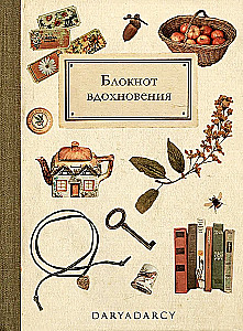 Notatnik inspiracji