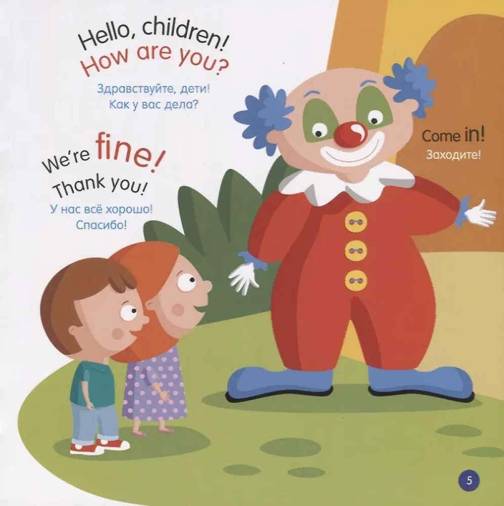 Wie geht es dir? = Как дела?