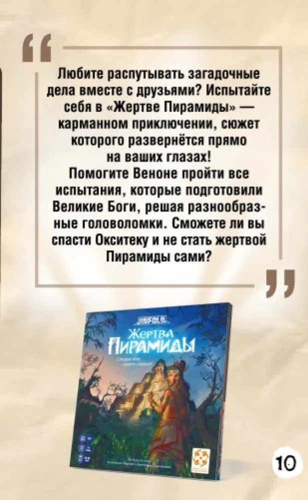 Gra planszowa - Elementarnie. Śmierć księcia