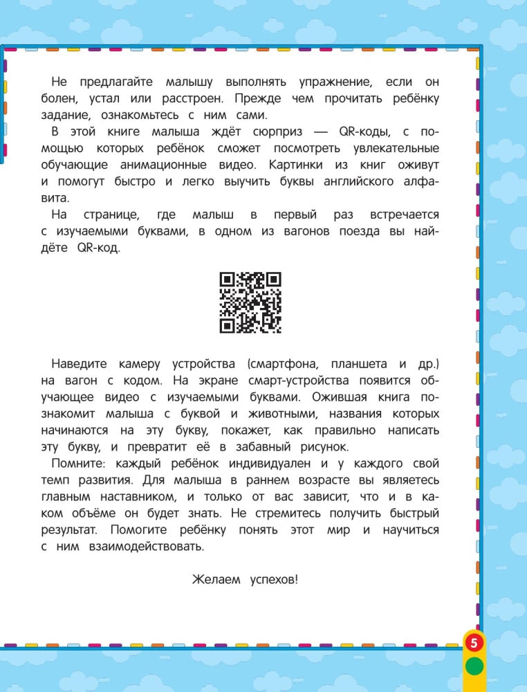 Dzīvais angļu valoda