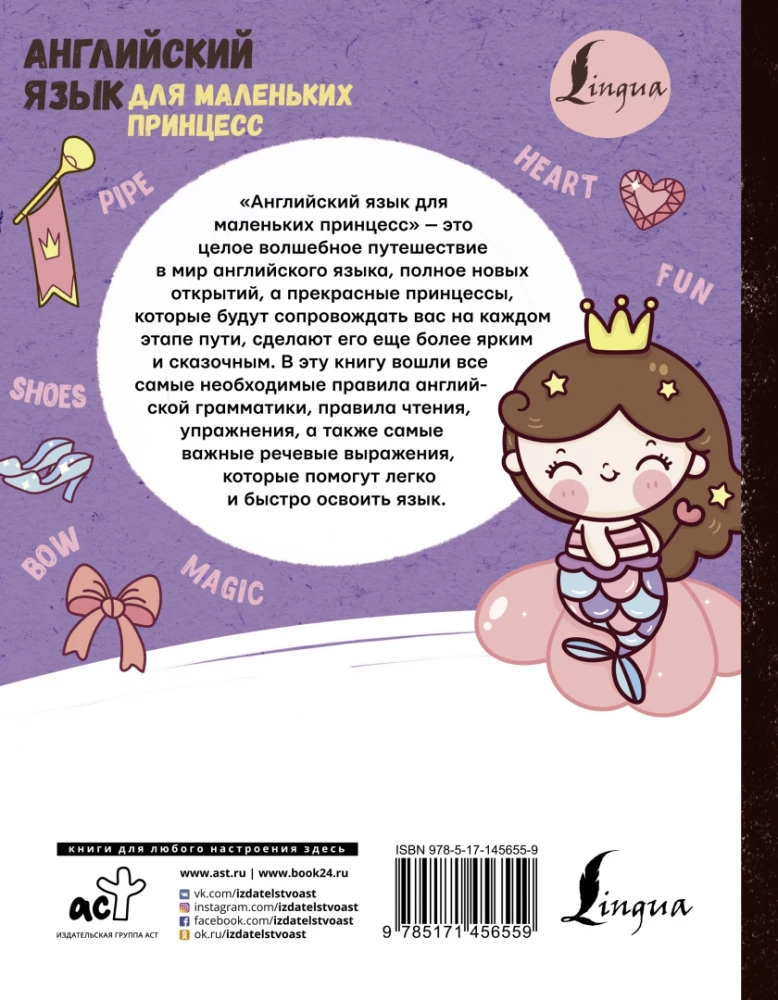 Englisch für kleine Prinzessinnen