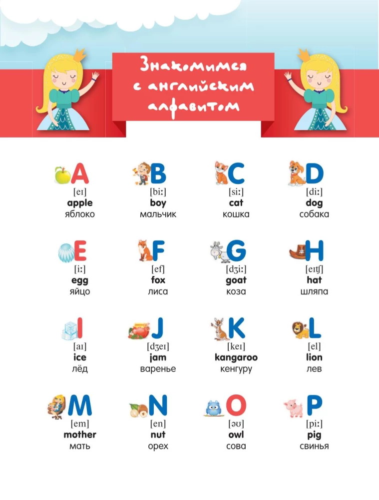 Englisch für kleine Prinzessinnen