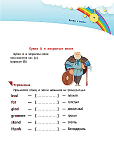 Englisch für kleine Prinzessinnen