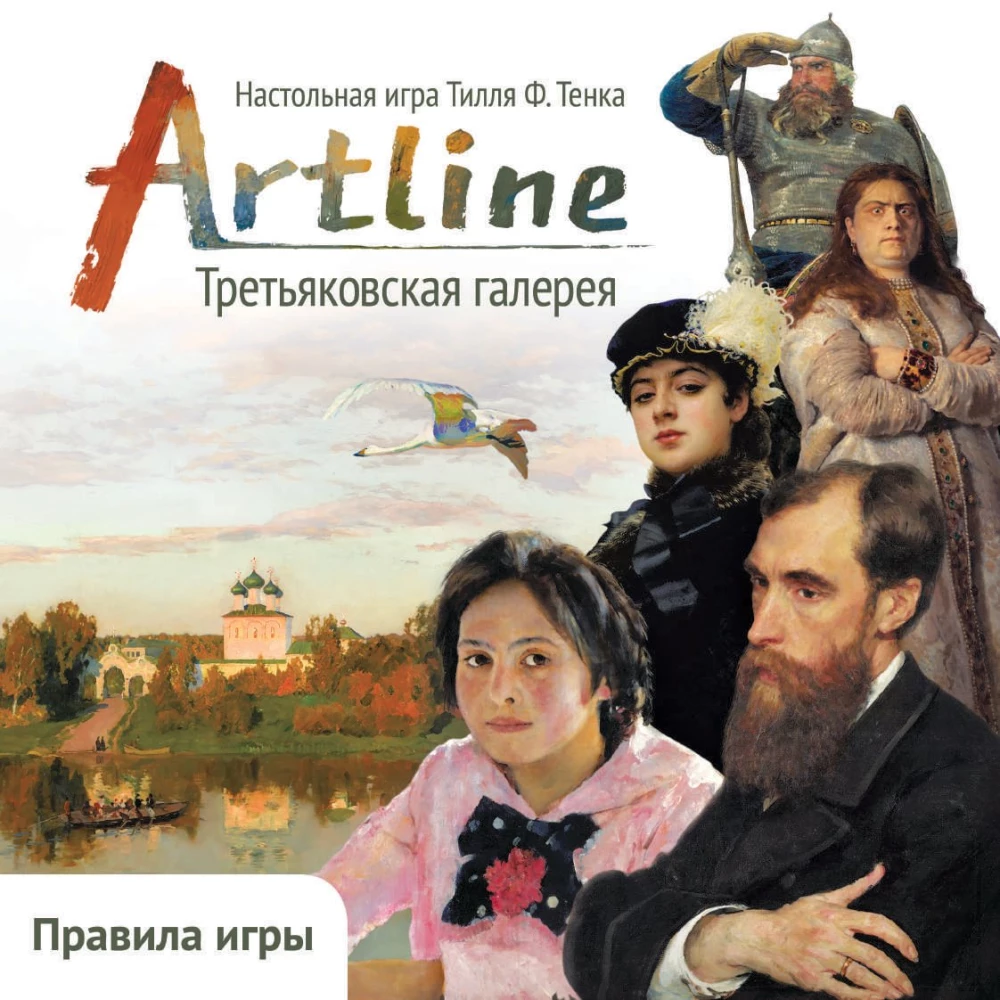 Brettspiel - Artline. Die Tretjakow-Galerie