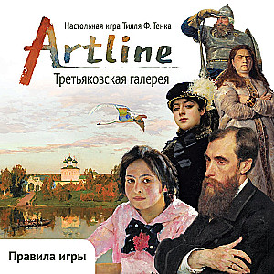 Brettspiel - Artline. Die Tretjakow-Galerie