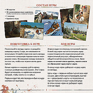 Brettspiel - Artline. Die Tretjakow-Galerie