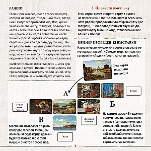 Brettspiel - Artline. Die Tretjakow-Galerie