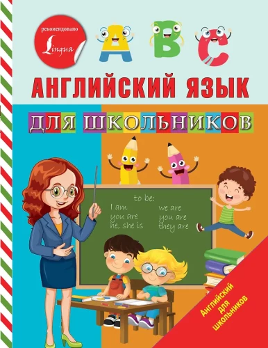 Anglų kalba mokiniams
