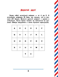 English Language for Schoolchildren