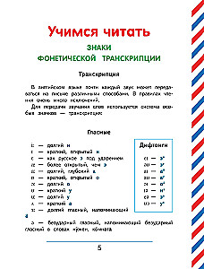English Language for Schoolchildren
