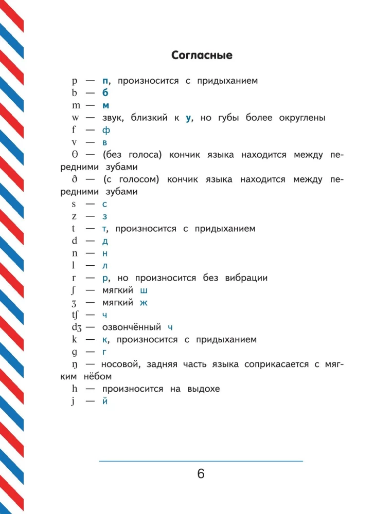 English Language for Schoolchildren